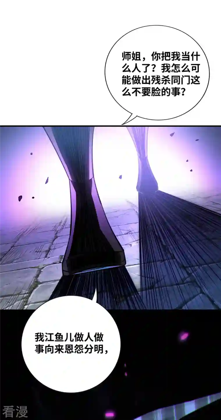 萝莉师父奶我一口天下无敌第18话 以牙还牙