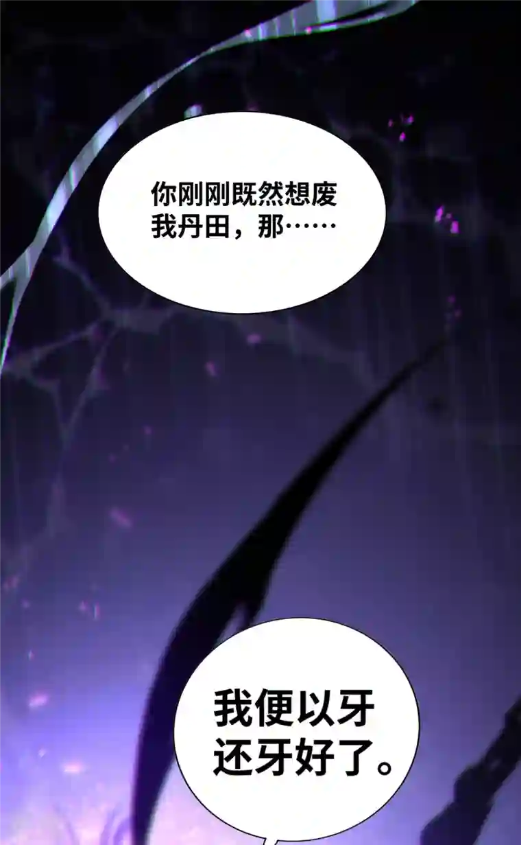 萝莉师父奶我一口天下无敌第18话 以牙还牙