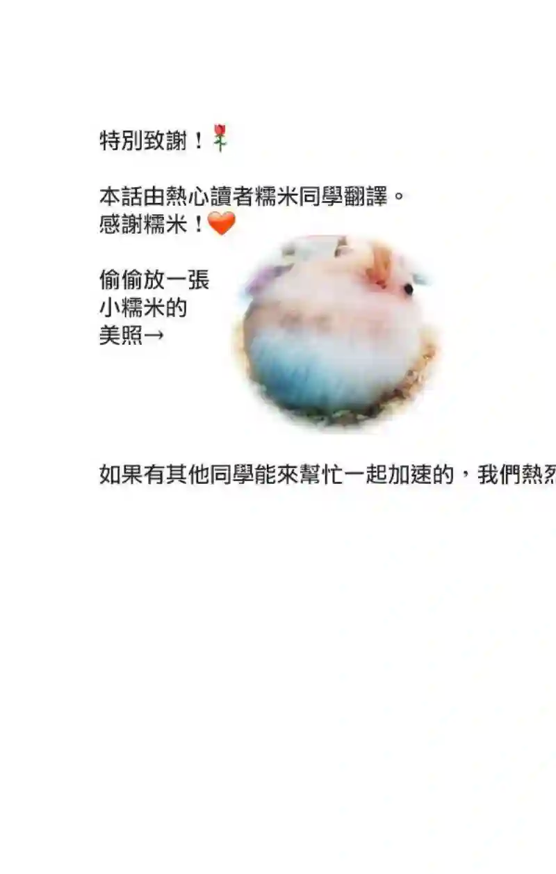你是个麻烦的未婚妻第11话
