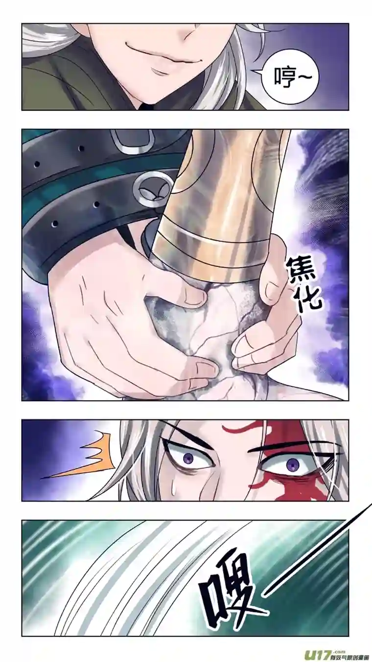 驭瞳战录21 兄弟