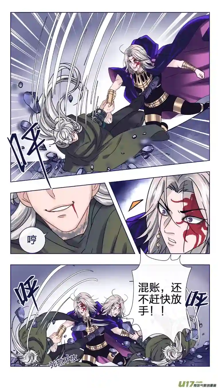 驭瞳战录21 兄弟