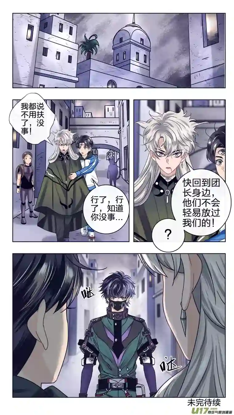 驭瞳战录21 兄弟