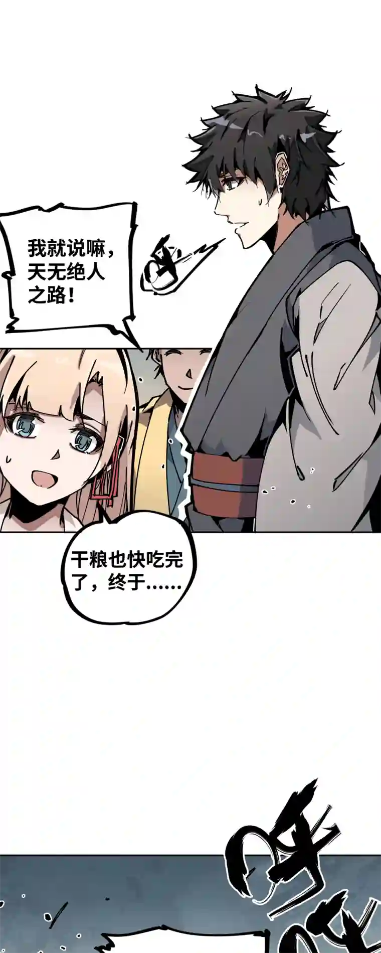 术阵无双第二十九话 防备