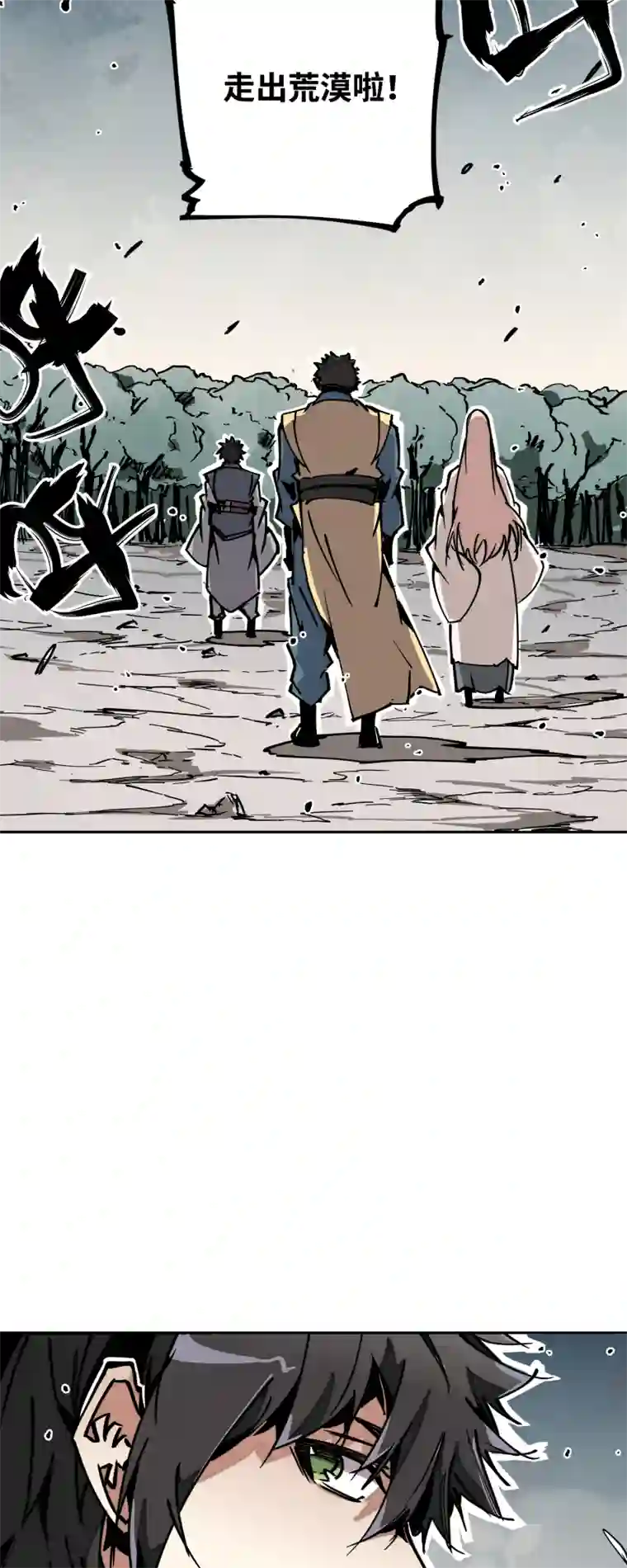 术阵无双第二十九话 防备