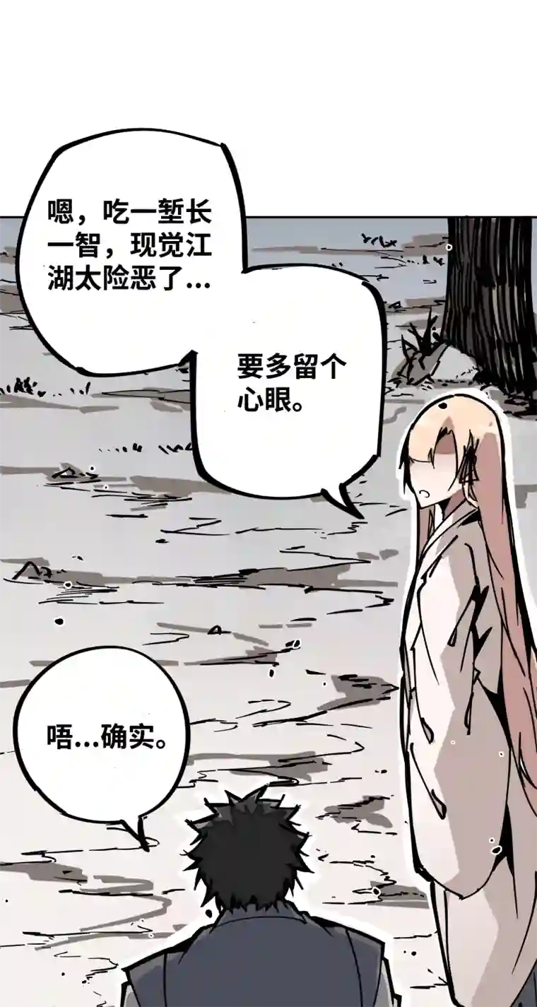 术阵无双第二十九话 防备