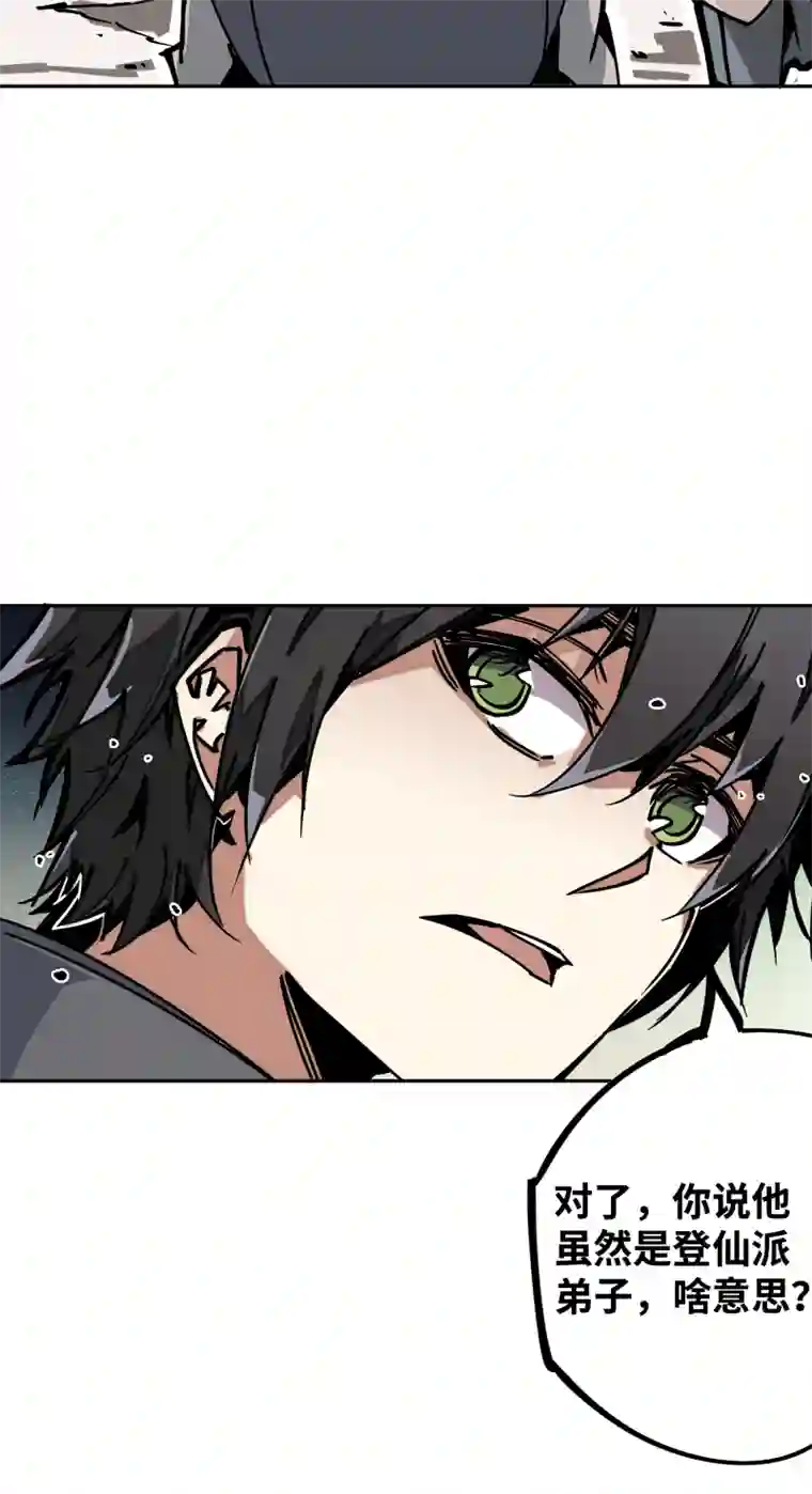 术阵无双第二十九话 防备