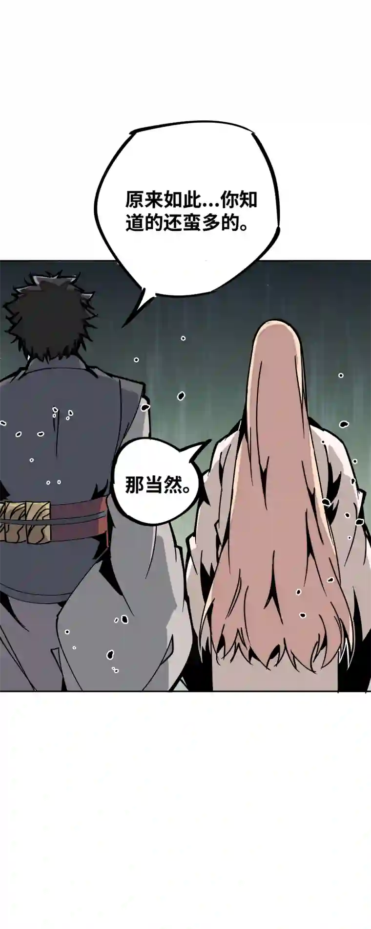 术阵无双第二十九话 防备