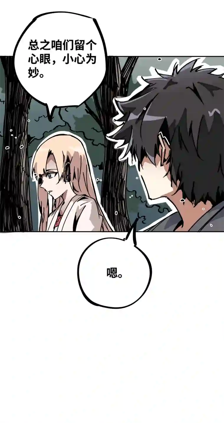 术阵无双第二十九话 防备