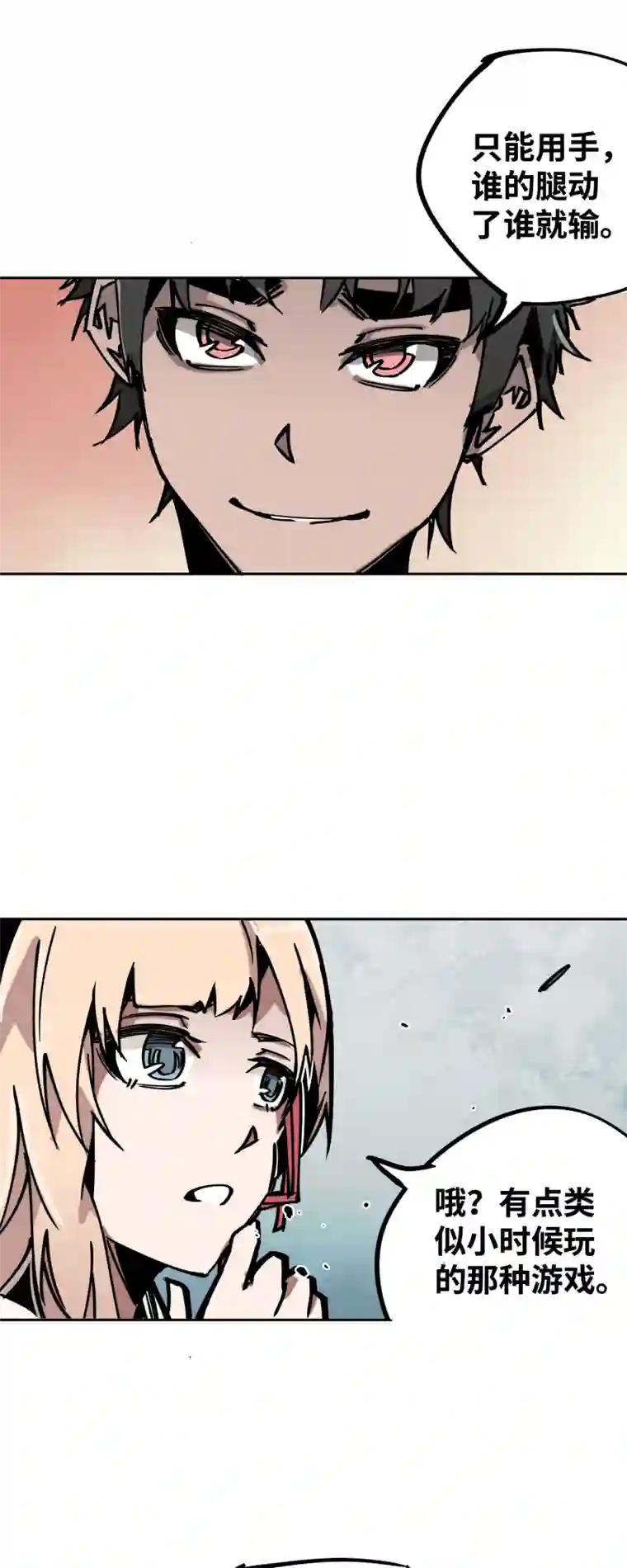 术阵无双第二十九话 防备