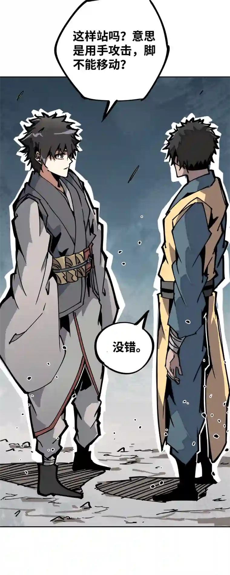 术阵无双第二十九话 防备