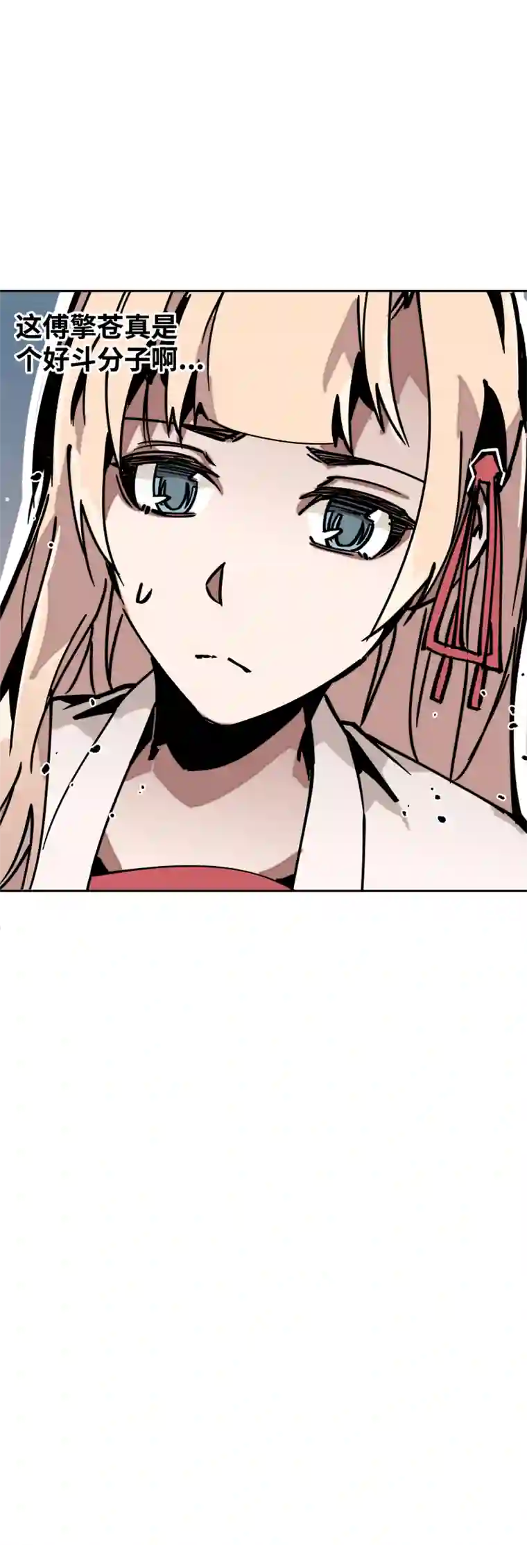 术阵无双第二十九话 防备