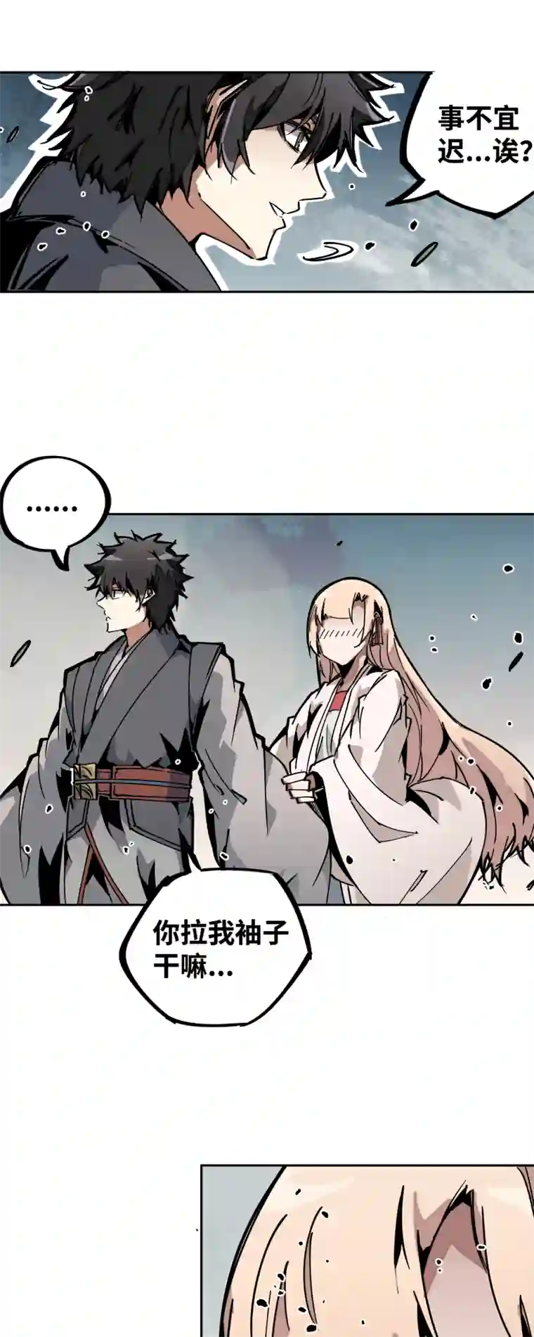 术阵无双第二十九话 防备