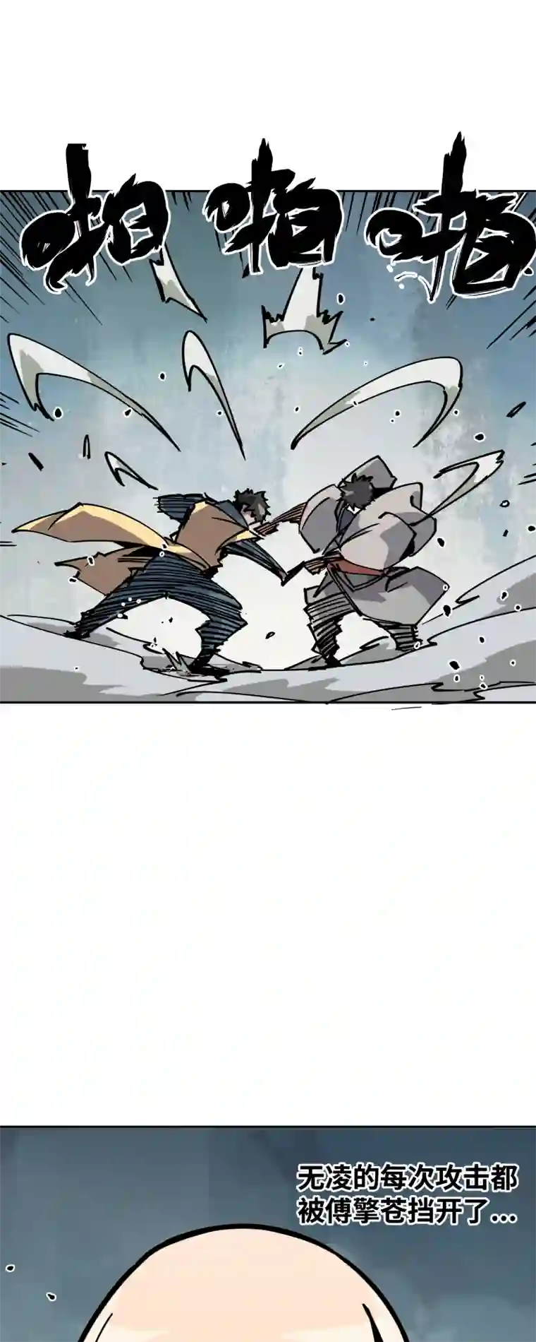 术阵无双第二十九话 防备