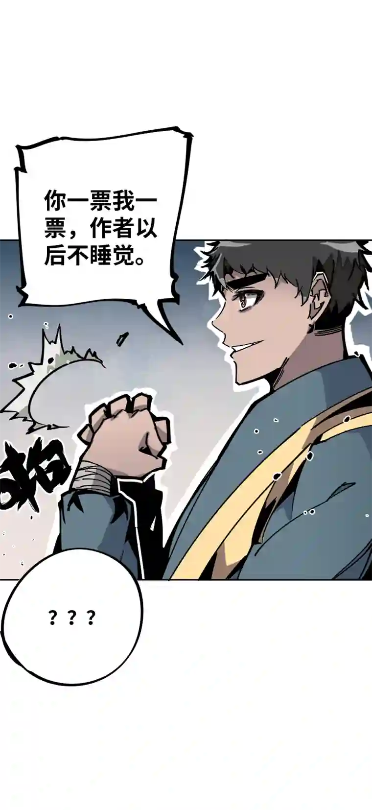 术阵无双第二十九话 防备