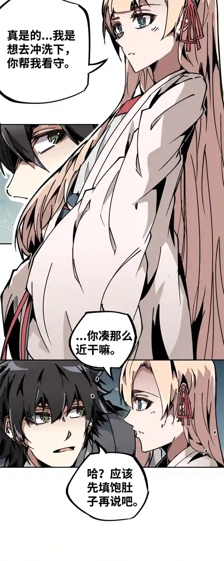 术阵无双第二十九话 防备