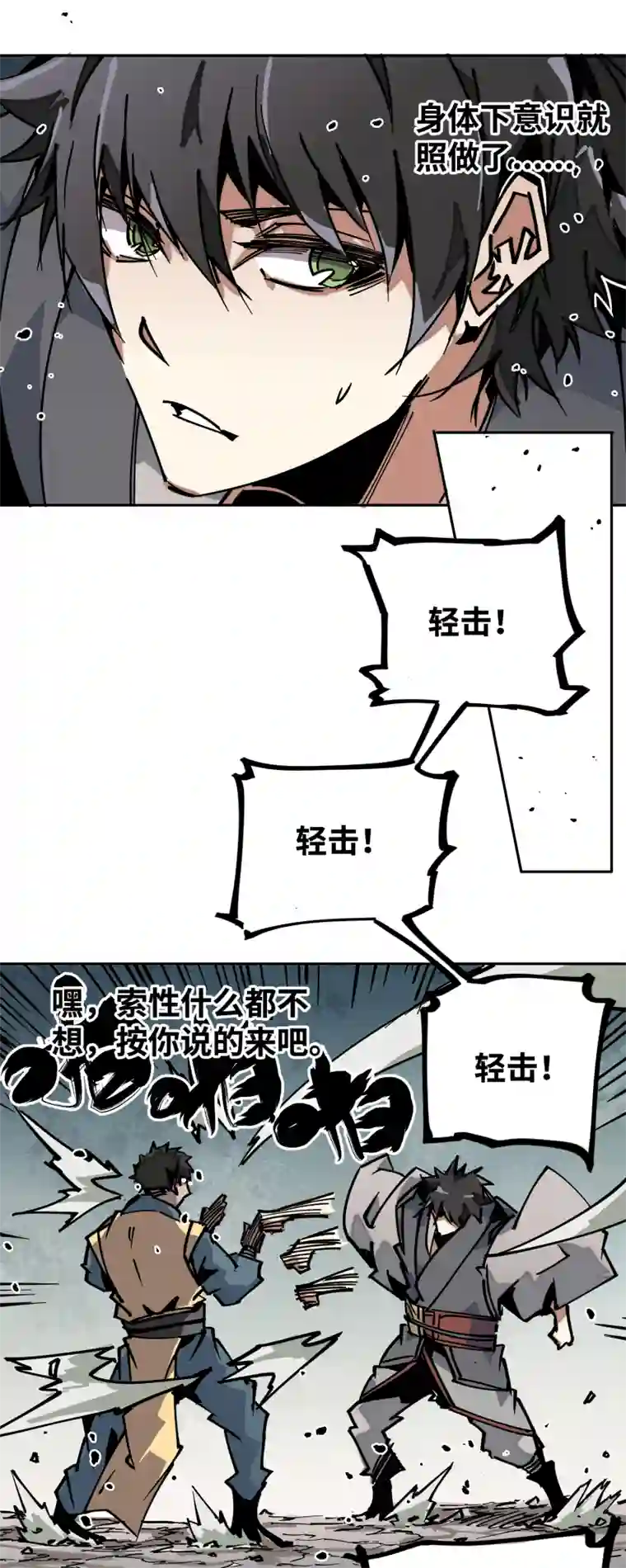 术阵无双第三十话 配合