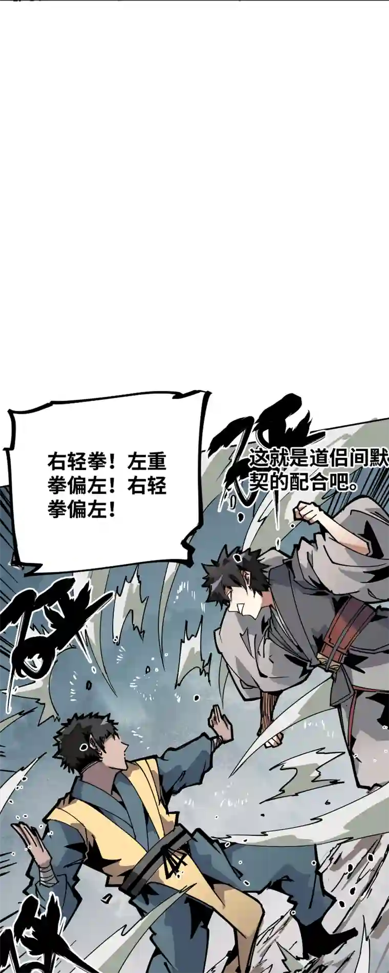 术阵无双第三十话 配合