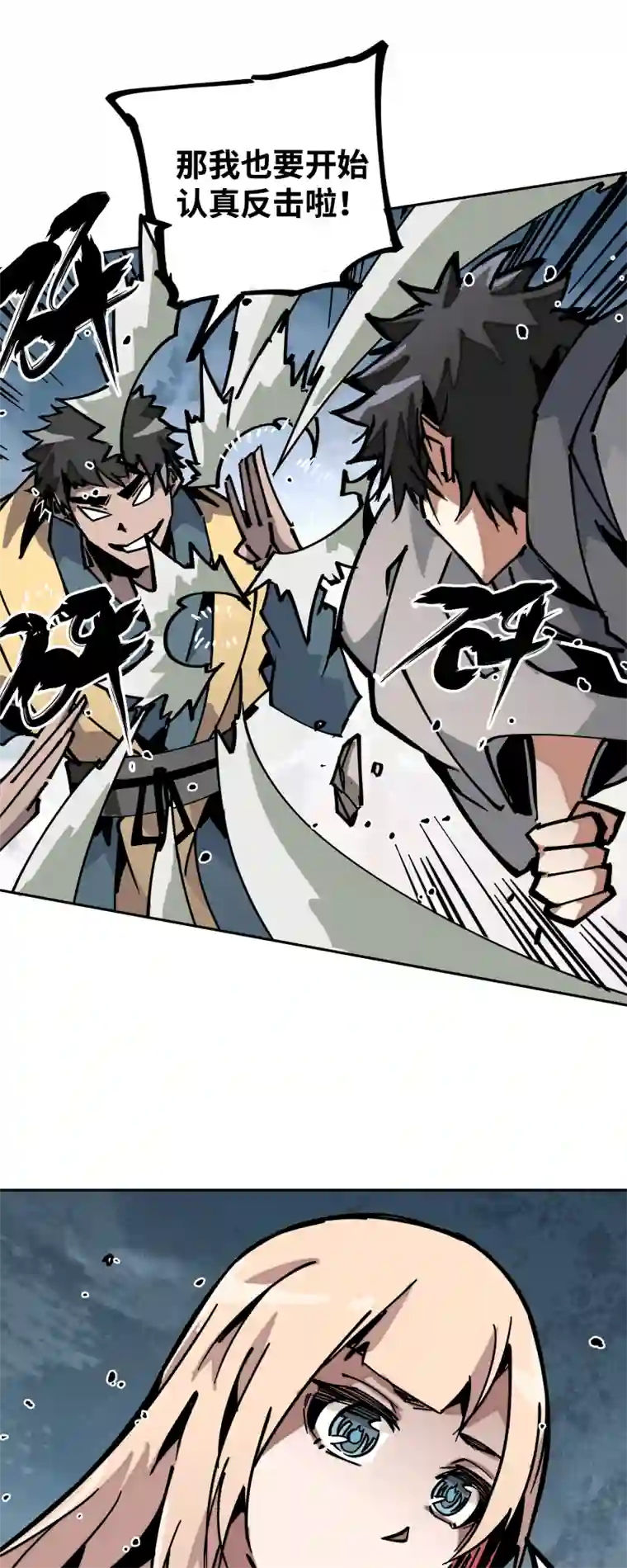 术阵无双第三十话 配合