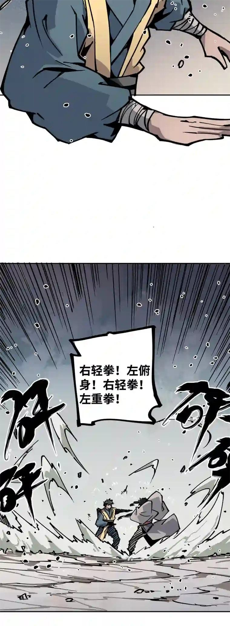 术阵无双第三十话 配合