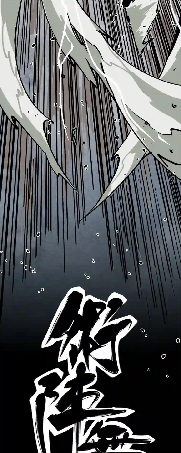 术阵无双第三十话 配合