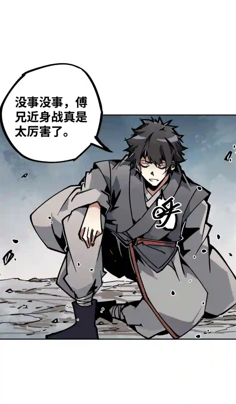 术阵无双第三十话 配合