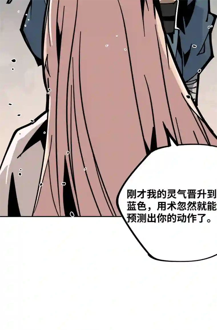 术阵无双第三十话 配合