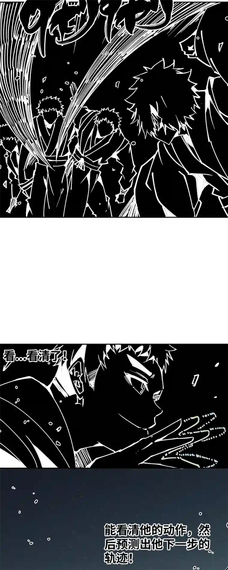 术阵无双第三十话 配合