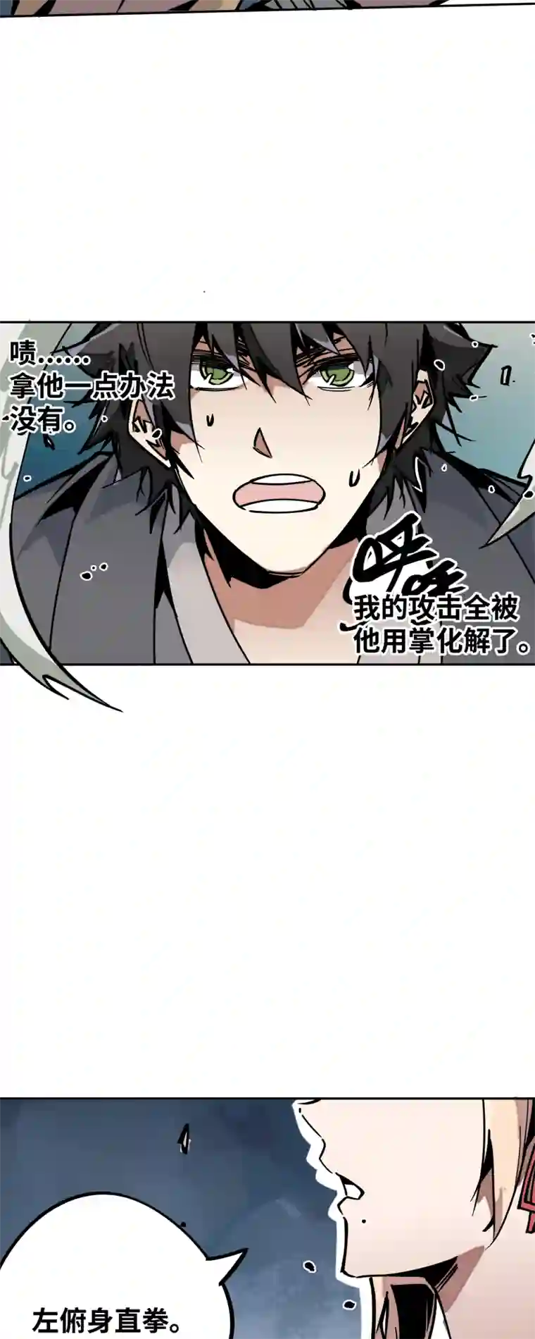 术阵无双第三十话 配合