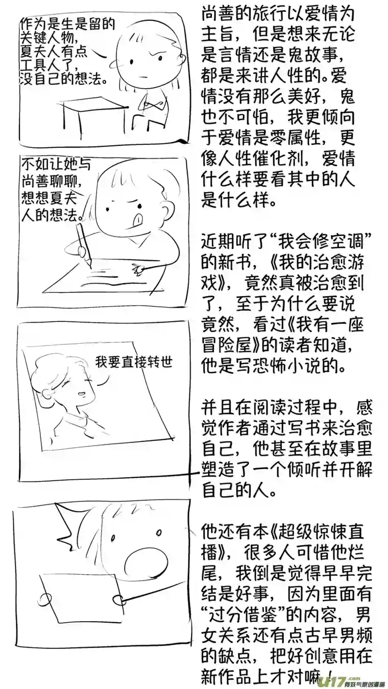 尚善报庙12