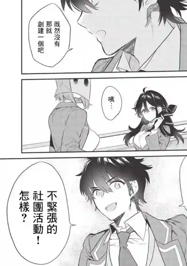 纸袋里的纸山同学第04话