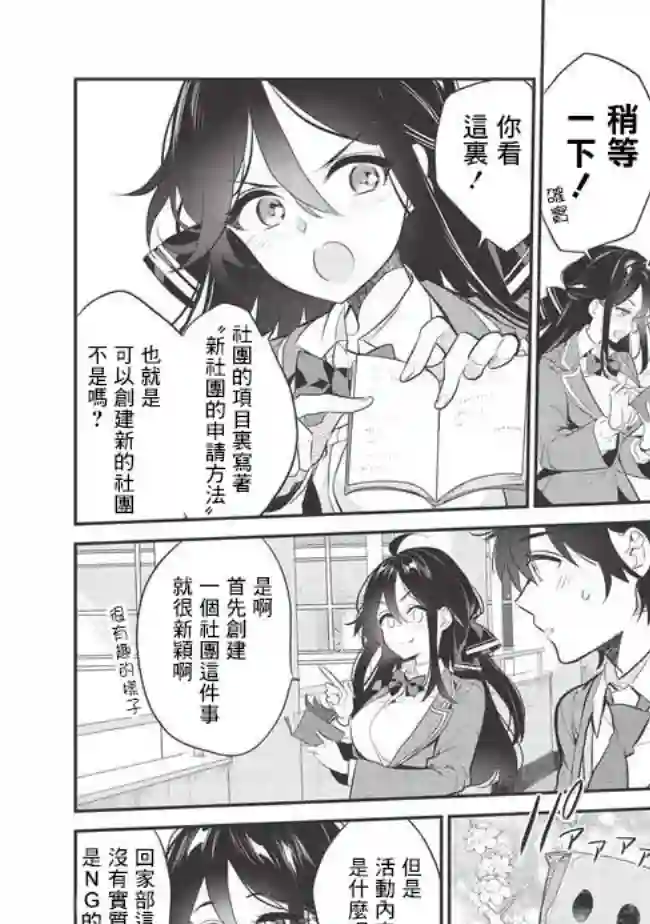 纸袋里的纸山同学第04话