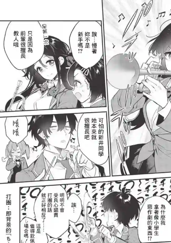 纸袋里的纸山同学第04话