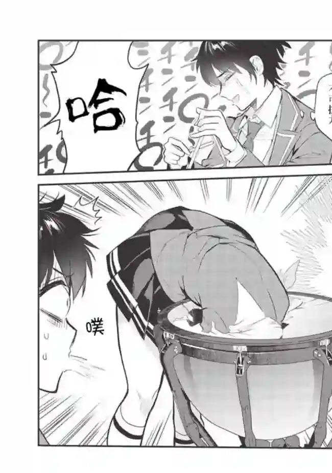 纸袋里的纸山同学第04话