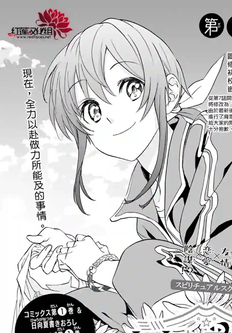 神明学校的差等生第07话