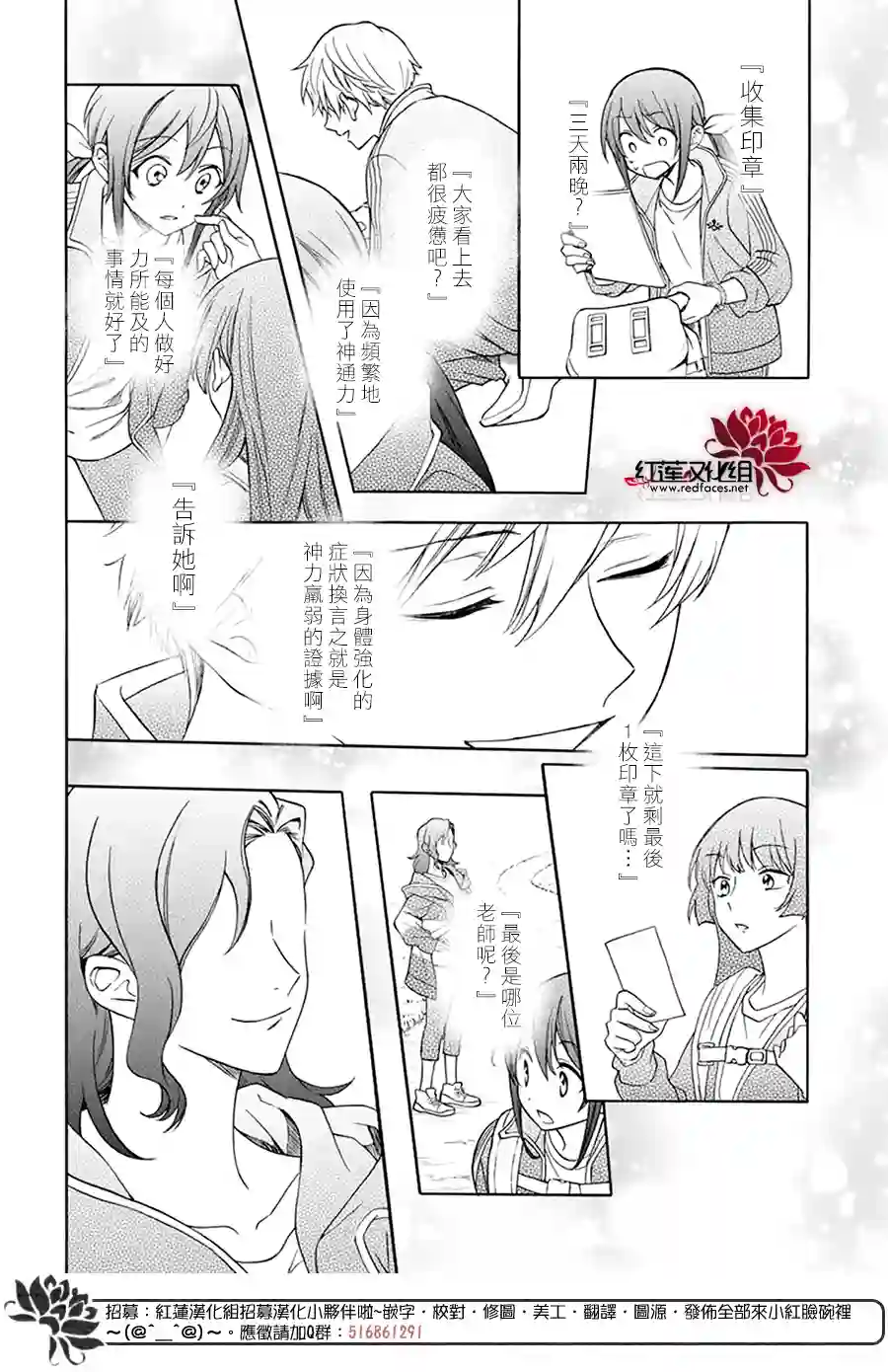 神明学校的差等生第07话