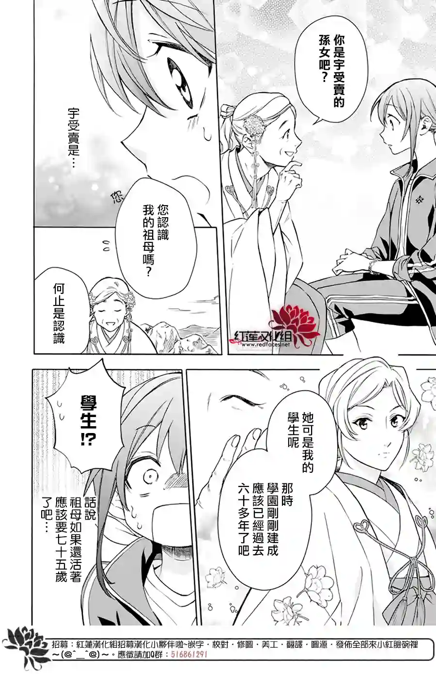 神明学校的差等生第07话