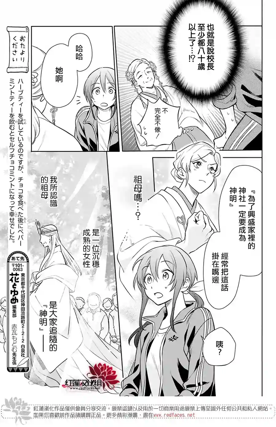 神明学校的差等生第07话