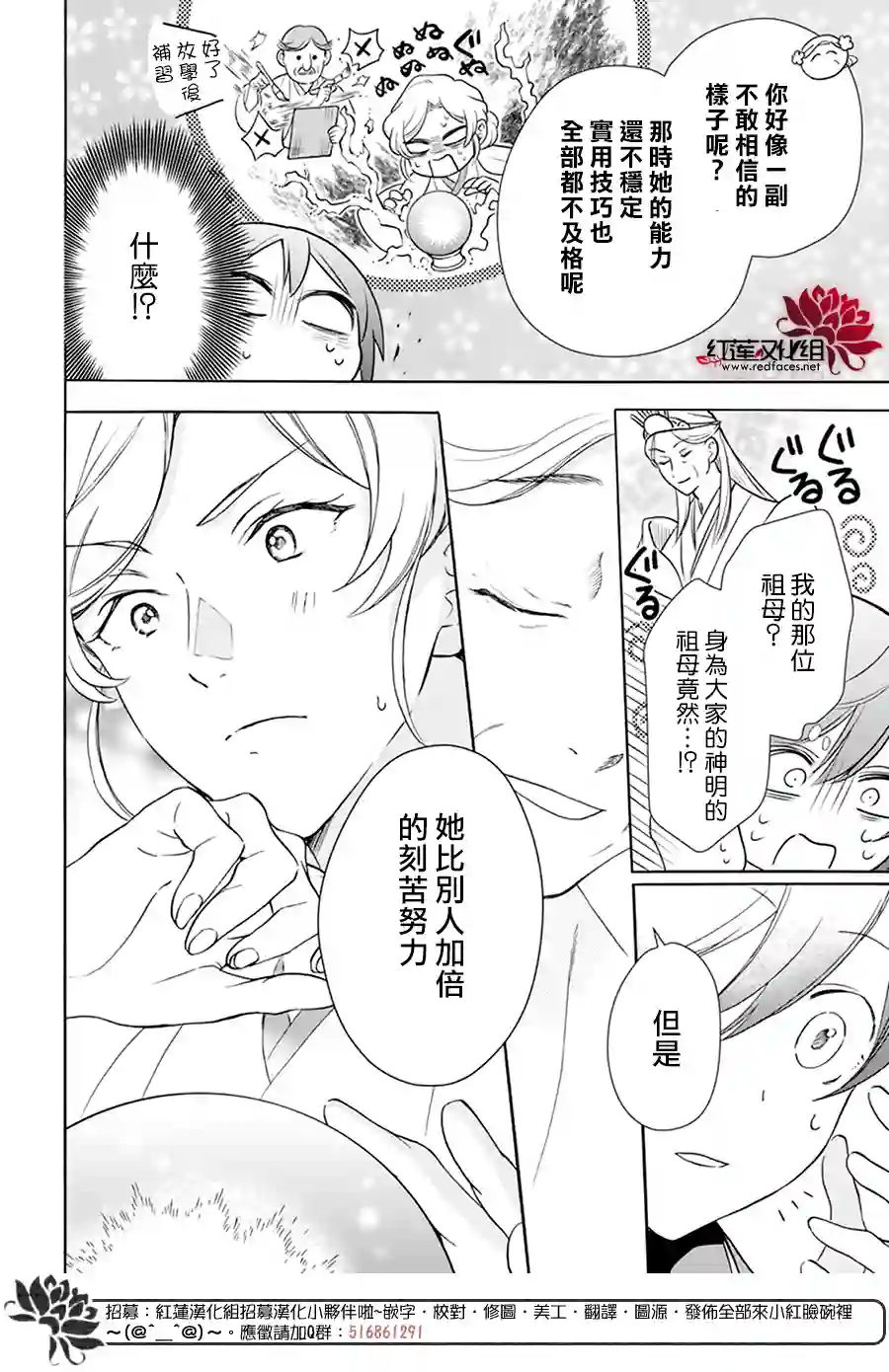 神明学校的差等生第07话