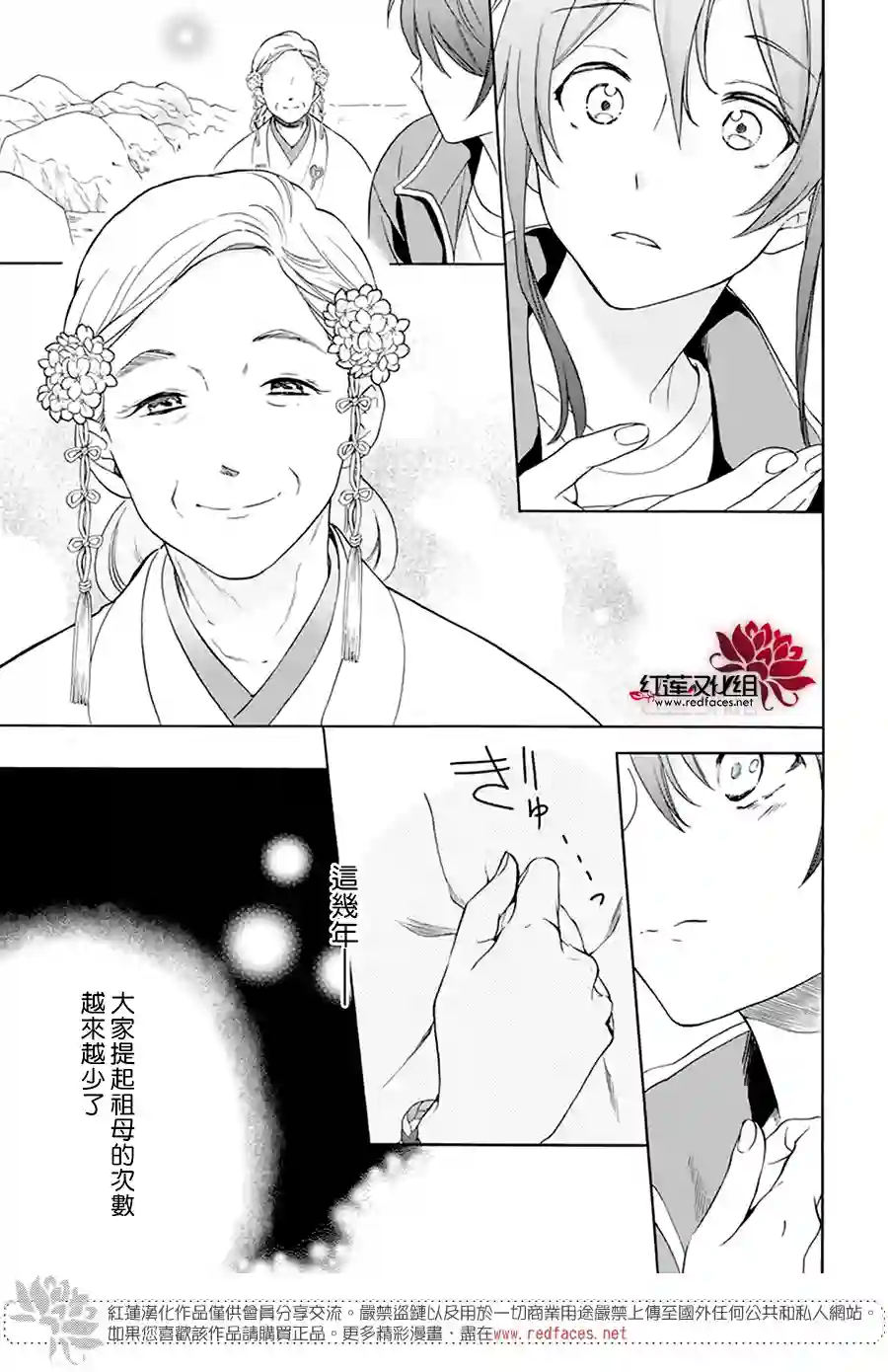 神明学校的差等生第07话