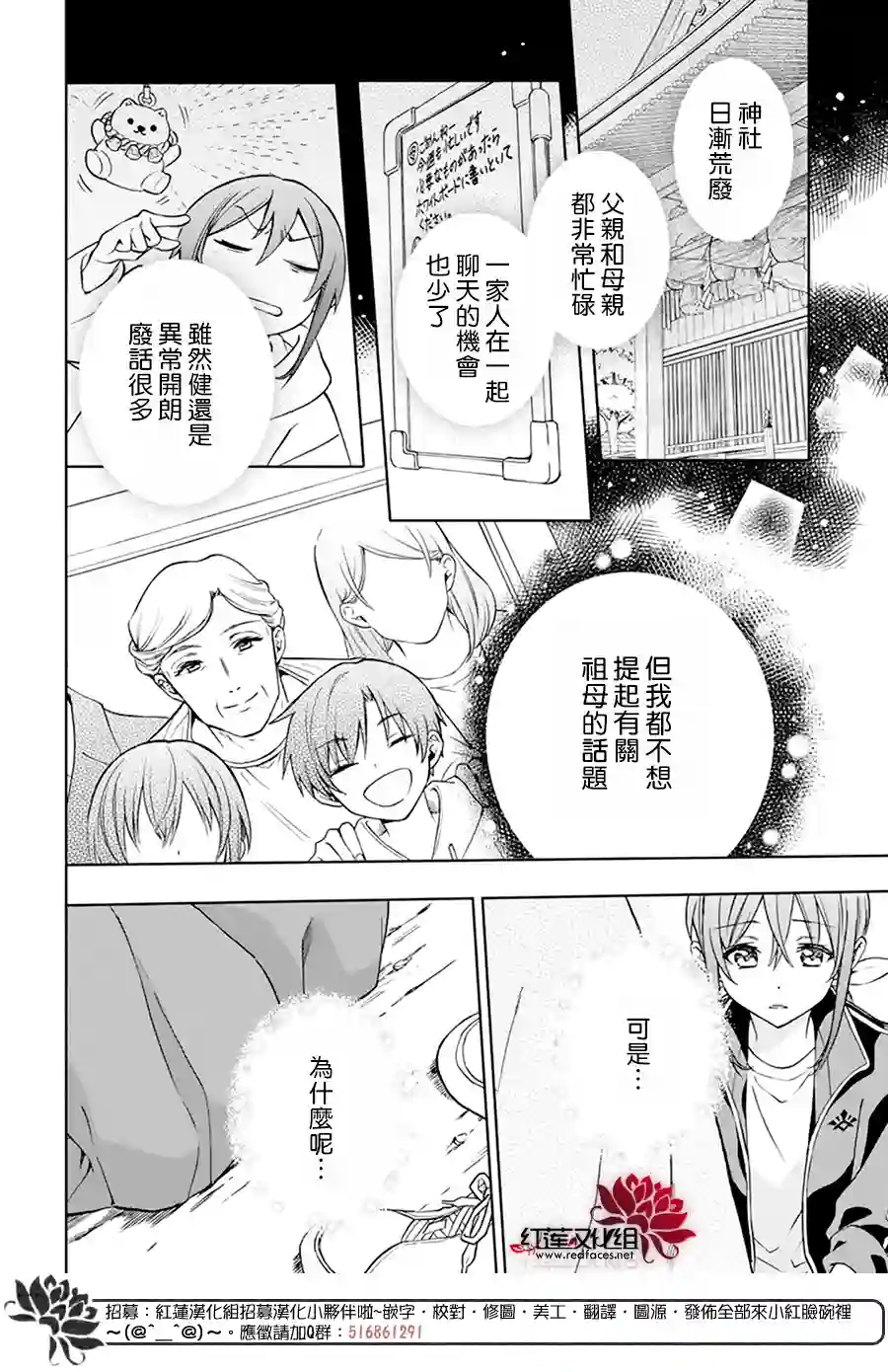 神明学校的差等生第07话