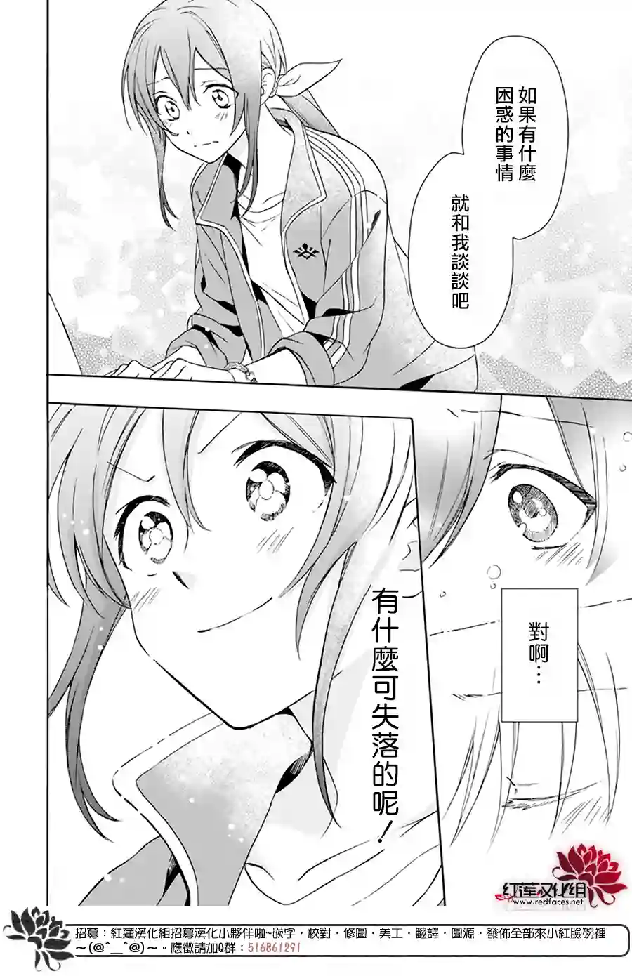 神明学校的差等生第07话