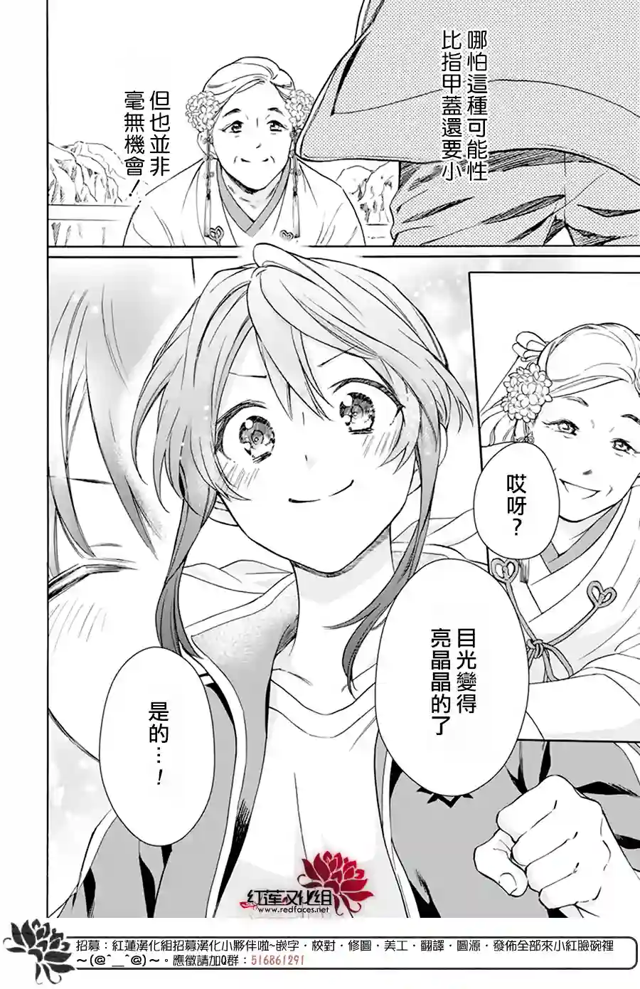 神明学校的差等生第07话
