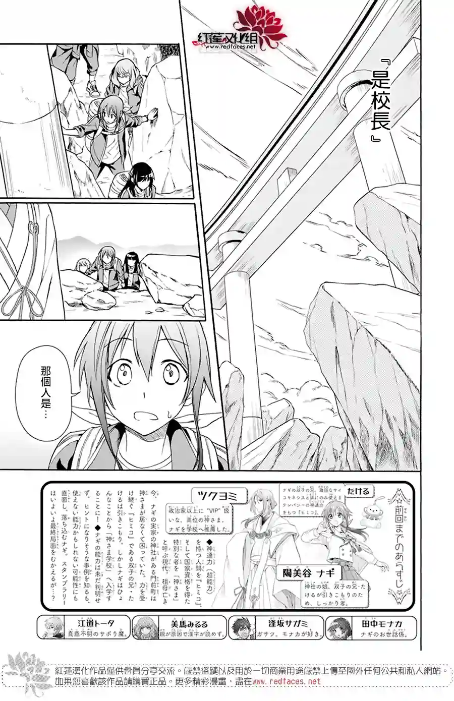 神明学校的差等生第07话