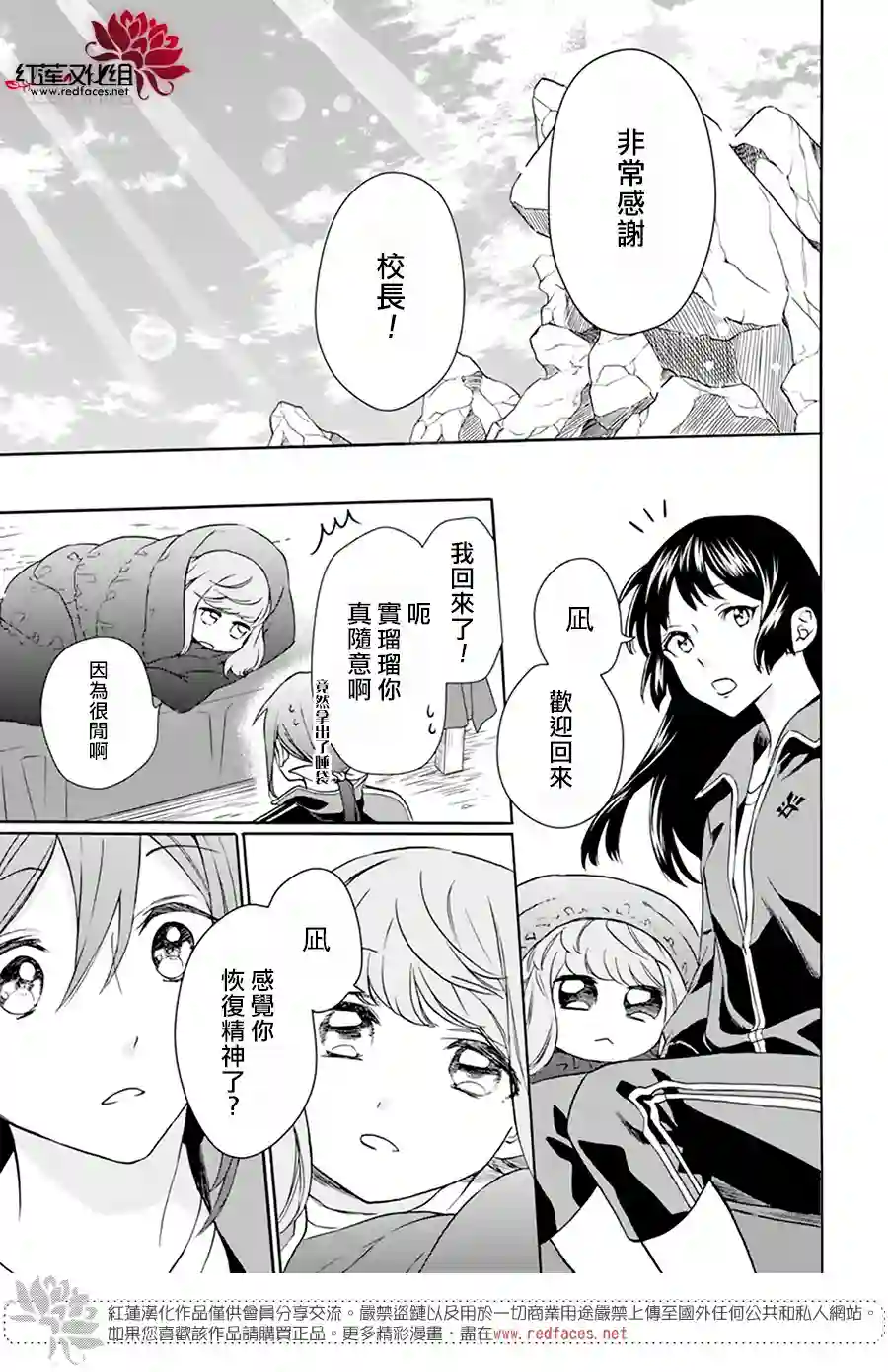 神明学校的差等生第07话