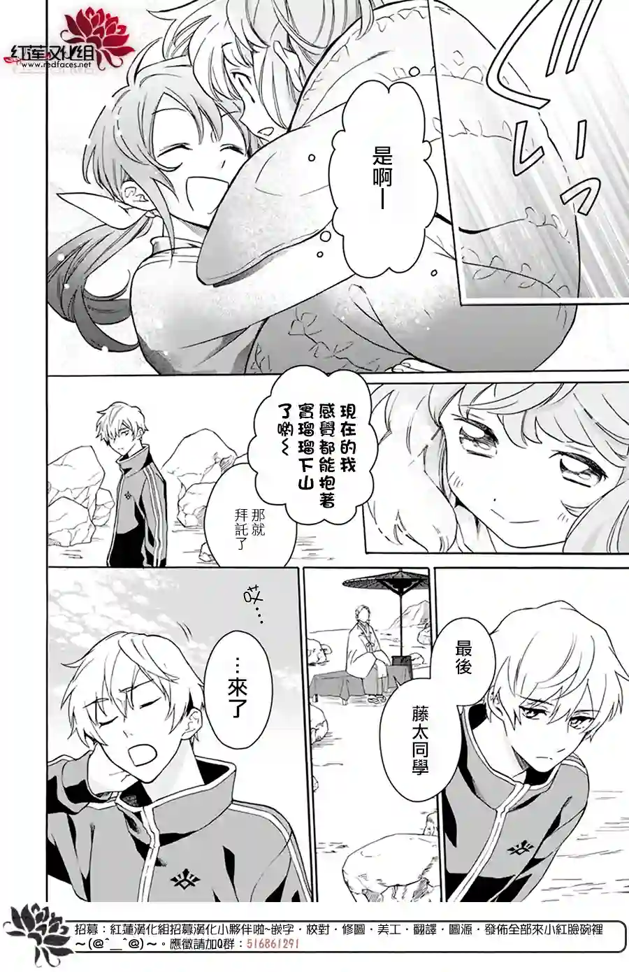 神明学校的差等生第07话