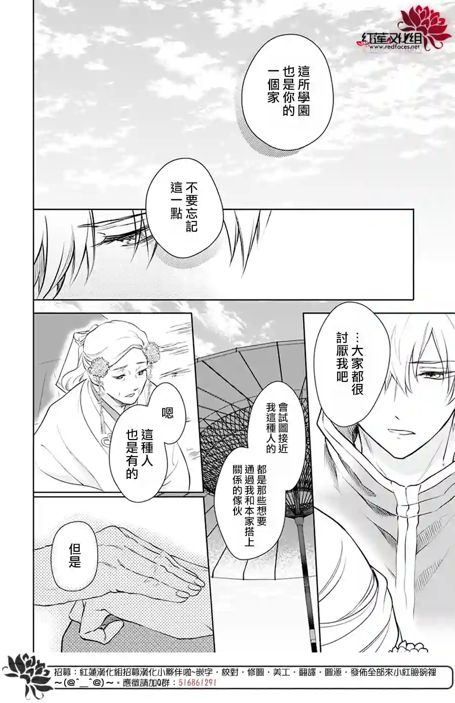 神明学校的差等生第07话