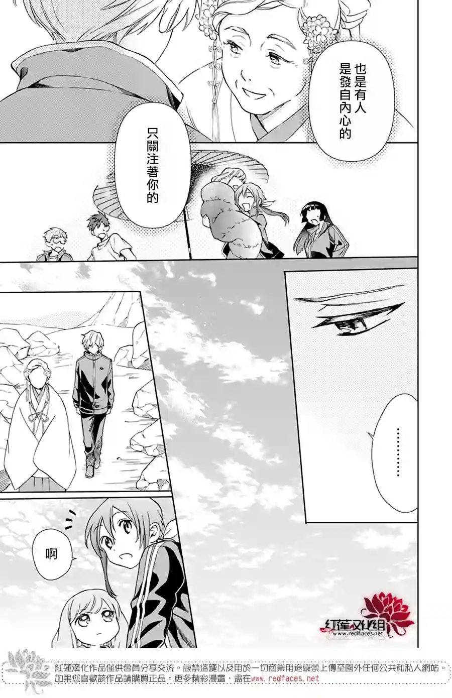 神明学校的差等生第07话