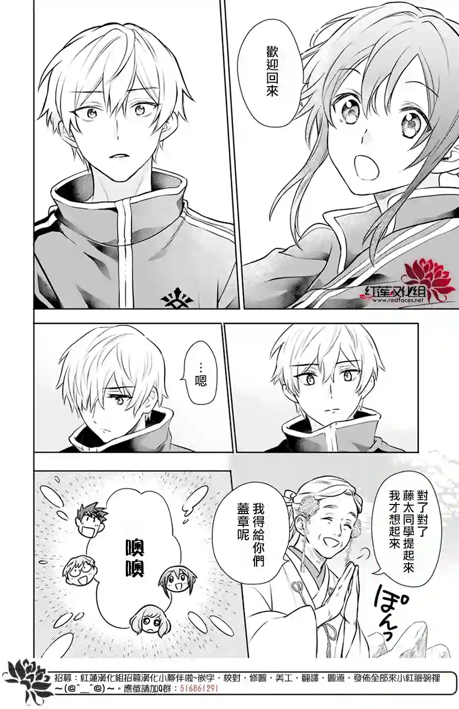 神明学校的差等生第07话