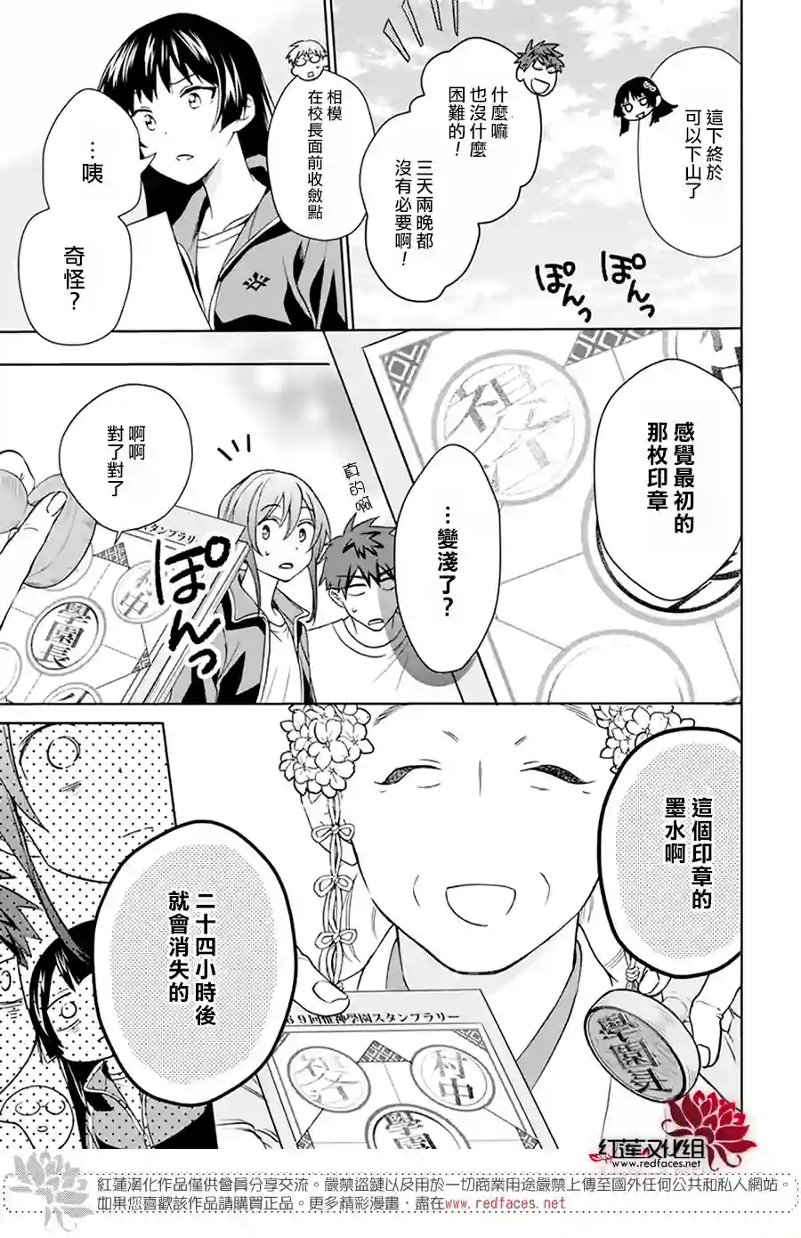神明学校的差等生第07话