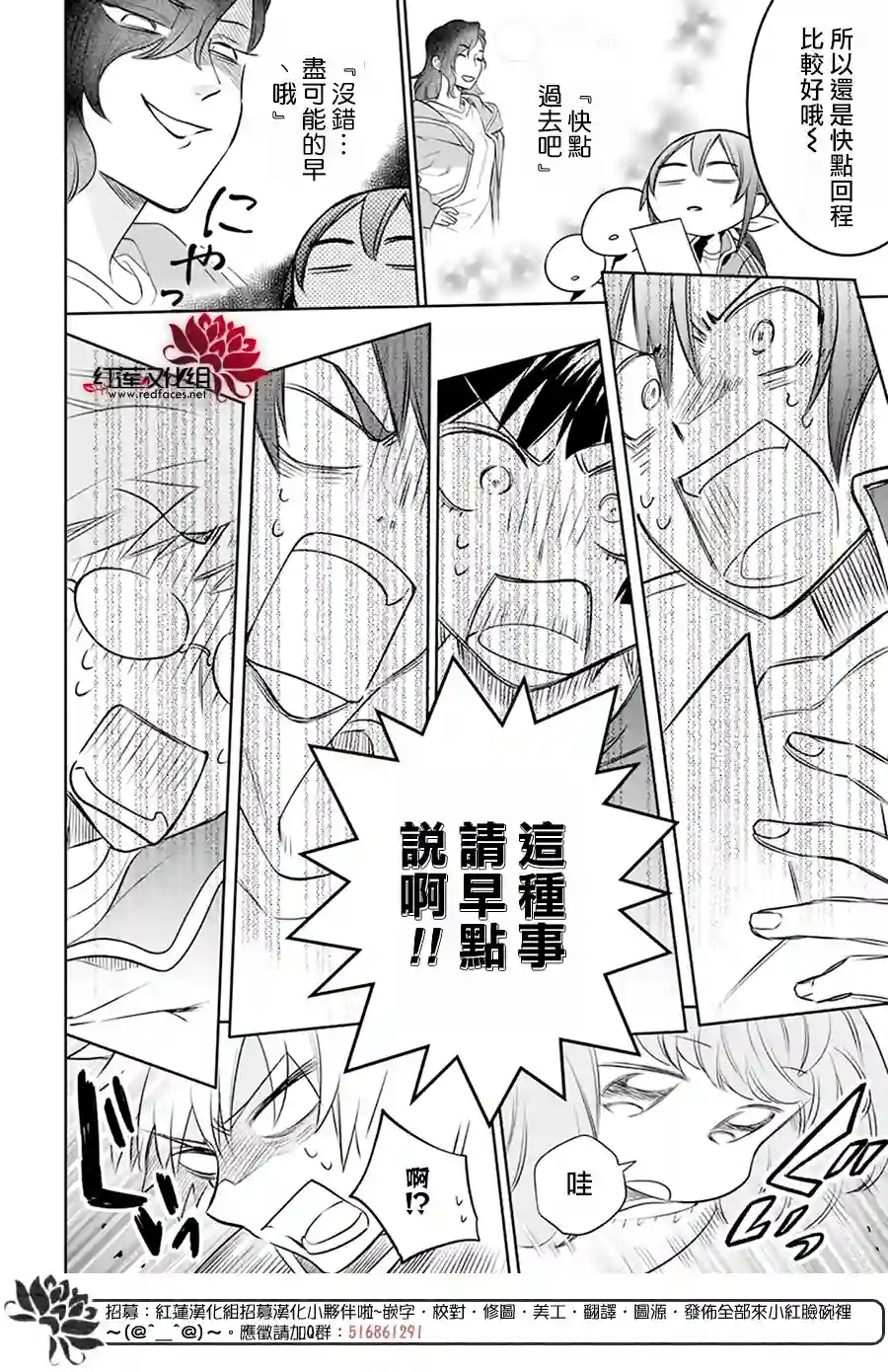 神明学校的差等生第07话
